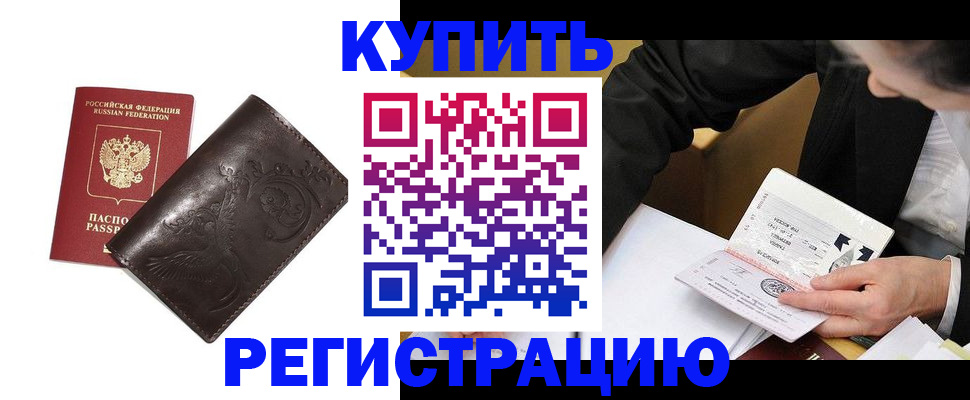 прописка для военкомата в Грозном