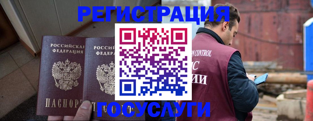 прописка иностранных граждан в Грозном
