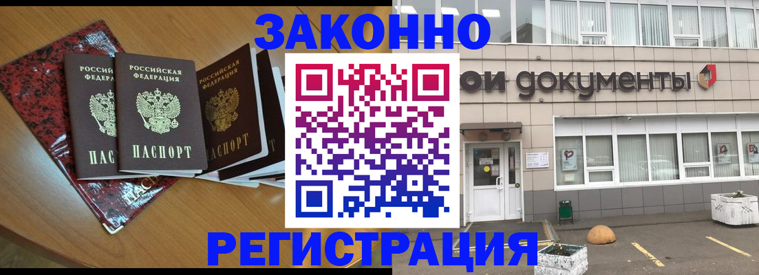 регистрация в Грозном