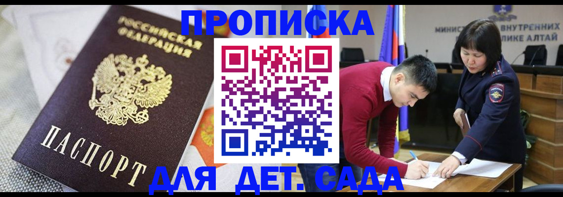 временная регистрация 2025 в Грозном